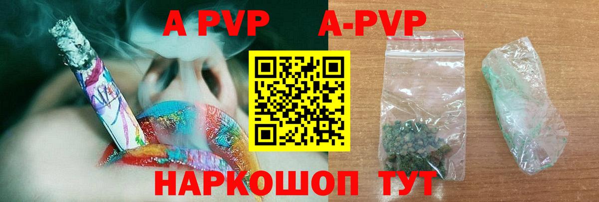 A PVP VHQ Серов