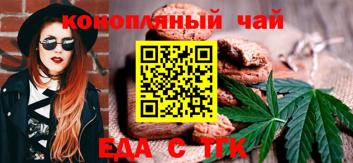 Серов  Cannafood марихуана  Вход с VPN 