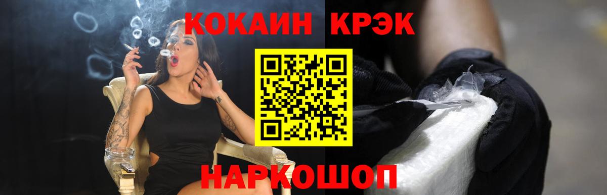 МАРИХУАНА  Серов  МЕФ   МЕТАМФЕТАМИН  ГАШ  COCAIN  А ПВП СК   Вход с VPN 
