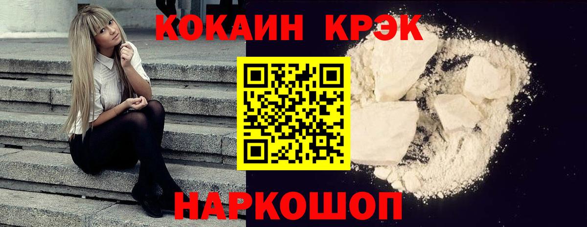 КОКАИН VHQ  Вход с VPN  Cocaine  Серов 