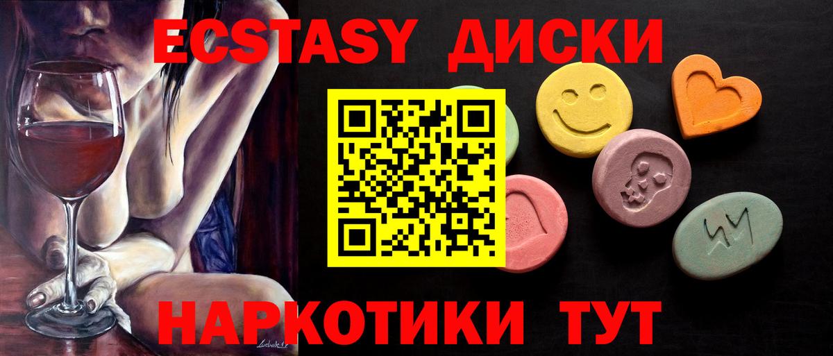 Серов    вход  ЭКСТАЗИ  ЭКСТАЗИ круглые  Вход с VPN  Ecstasy 280мг 