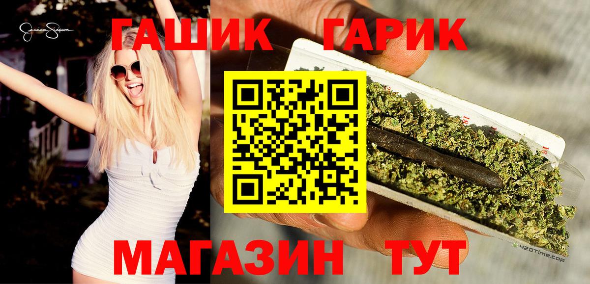 Гашиш VHQ  Вход с VPN  Серов  Гашиш  ГАШ гарик 