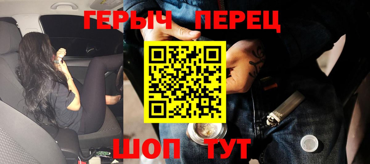 Героин  Героин Heroin  Вход с VPN  Серов 