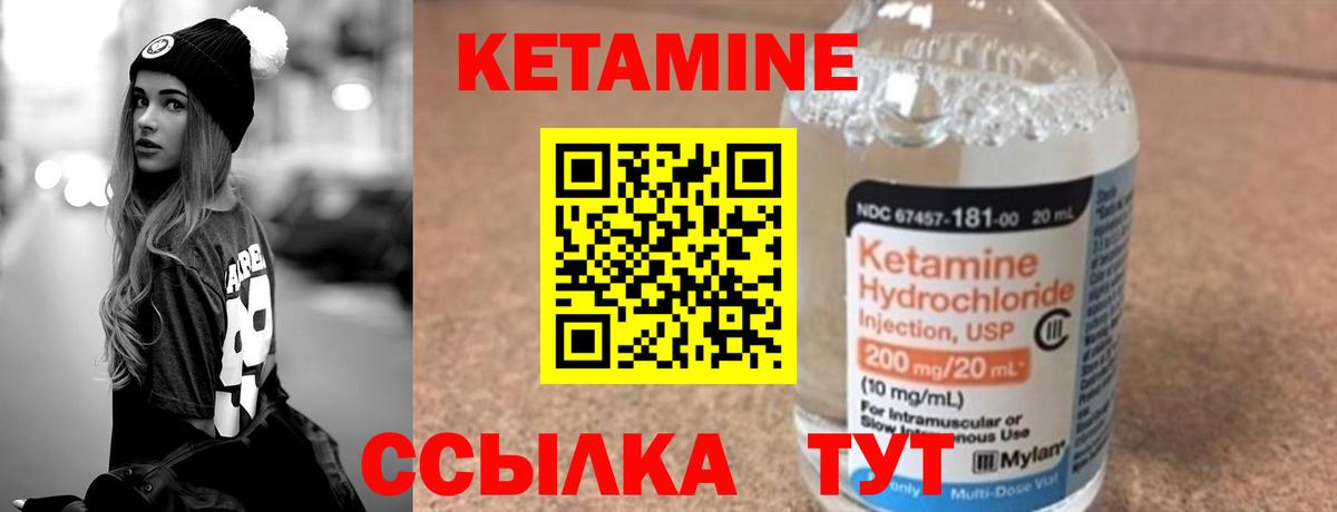 КЕТАМИН VHQ  Вход с VPN  КЕТАМИН VHQ  МЕГА как войти  Серов 