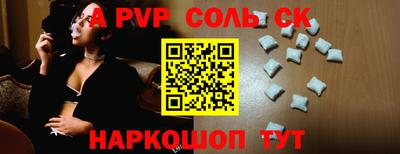 спайс Пугачёв