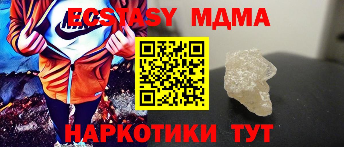 MDMA кристаллы  МДМА  Серов  MDMA crystal  Вход с VPN 