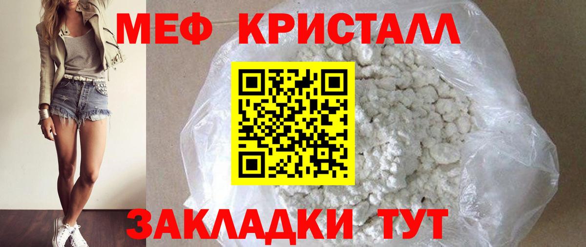 Мефедрон 4 MMC  Вход с VPN  МЯУ-МЯУ VHQ  Меф  Серов 