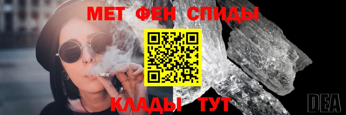 Метамфетамин винт Серов