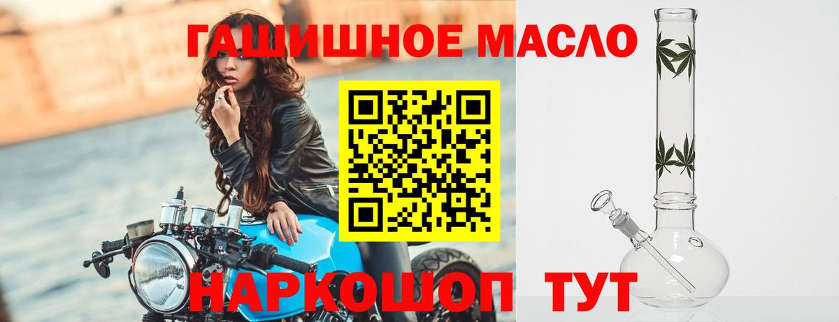 ТГК THC oil Серов